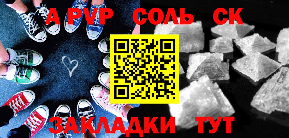 где можно купить   Alpha-PVP Crystall  А ПВП  Вход с VPN  Котельники 