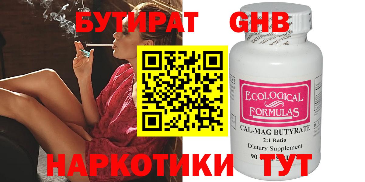 Бутират оксана Котельники