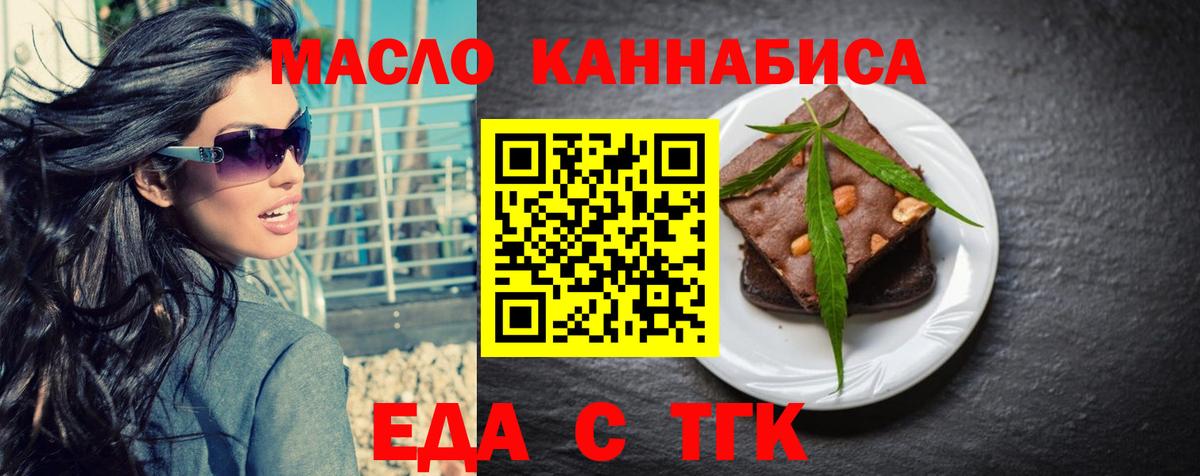 Еда ТГК марихуана Котельники