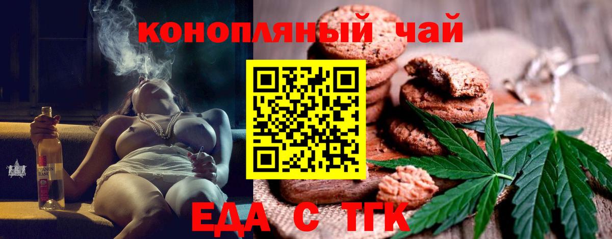 Котельники  Cannafood конопля  Вход с VPN 