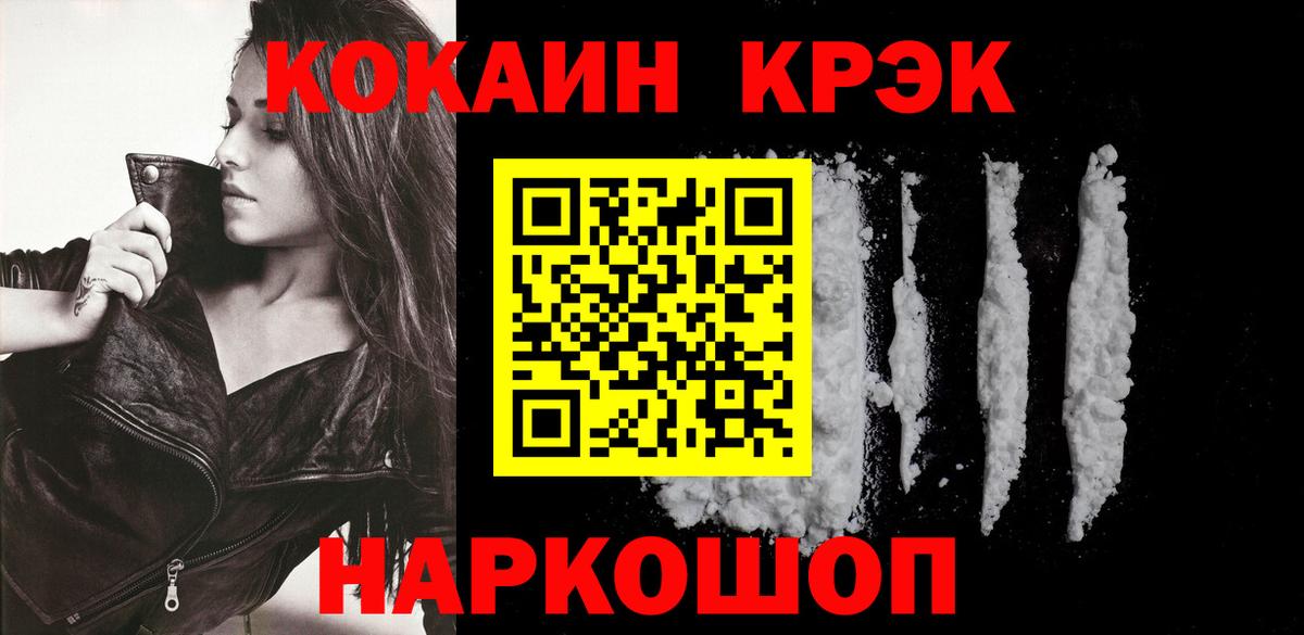 Кокаин 98%  COCAIN  Котельники  КОКАИН Эквадор  Вход с VPN 