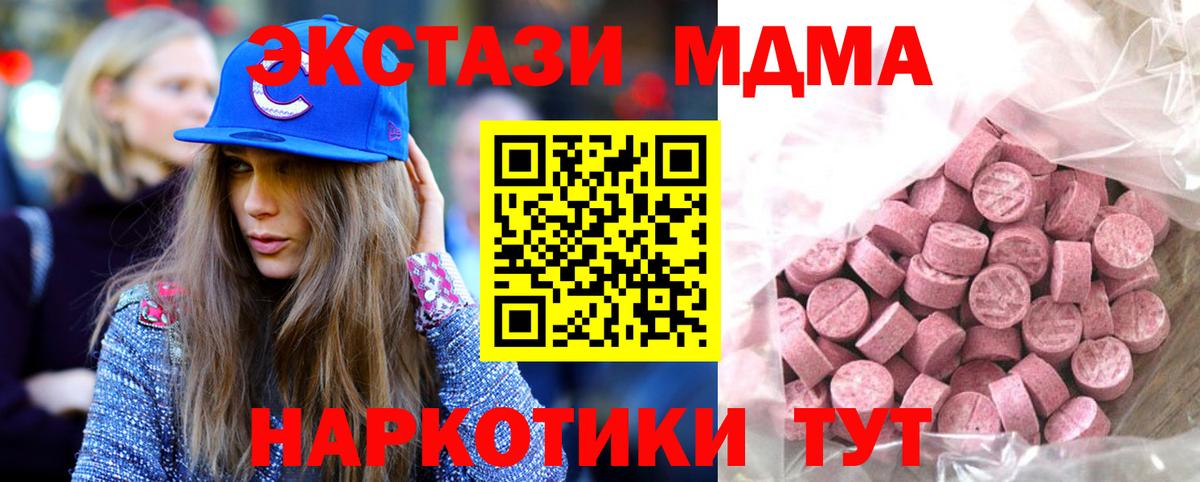 ЭКСТАЗИ 280мг Котельники