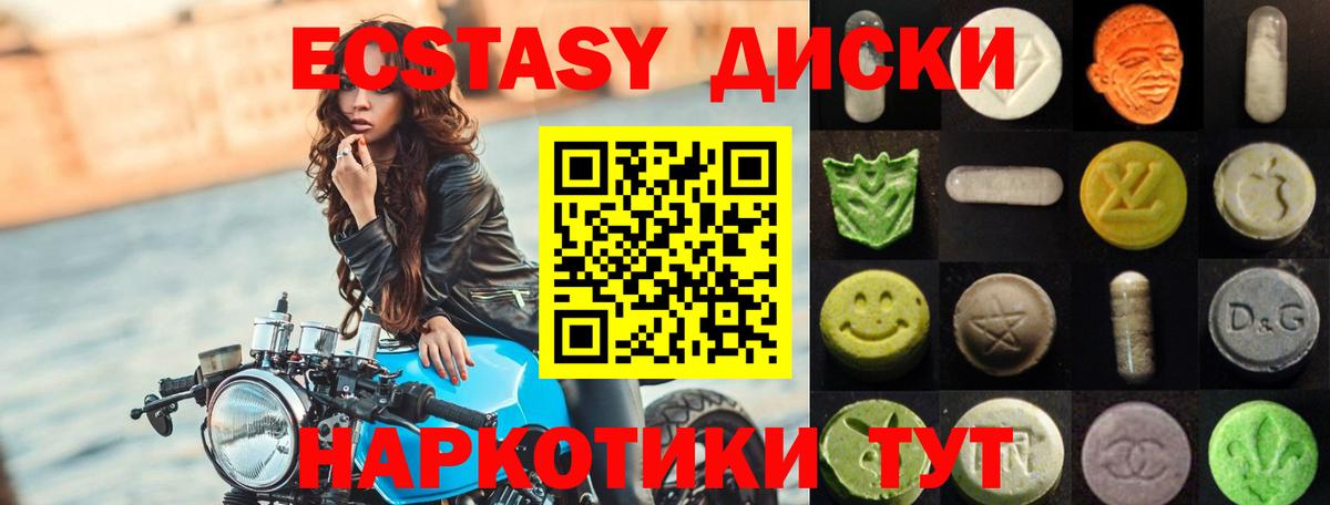 ЭКСТАЗИ 280 MDMA  Экстази Philipp Plein  Вход с VPN  кракен онион  купить наркоту  Котельники  Ecstasy 