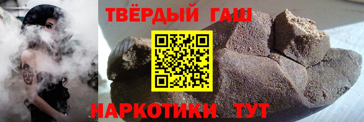 ГАШИШ Изолятор  Вход с VPN  Котельники  ГАШИШ VHQ 