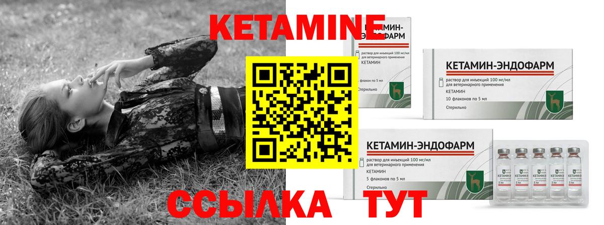 MEGA ссылки  Вход с VPN  Котельники  Кетамин VHQ 