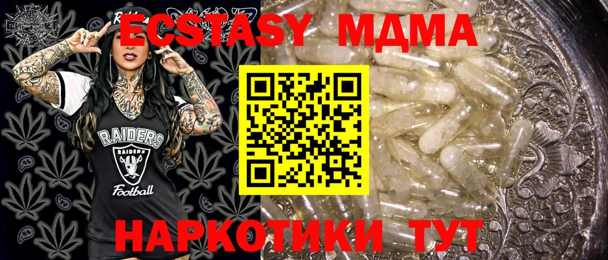 МДМА crystal  Вход с VPN  Котельники 