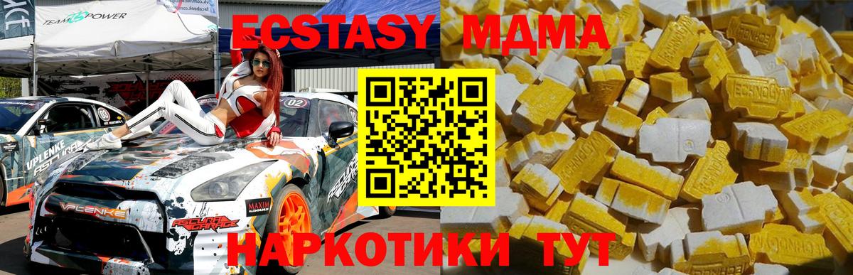 МДМА кристаллы Котельники