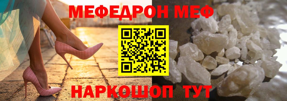 Меф мука Котельники