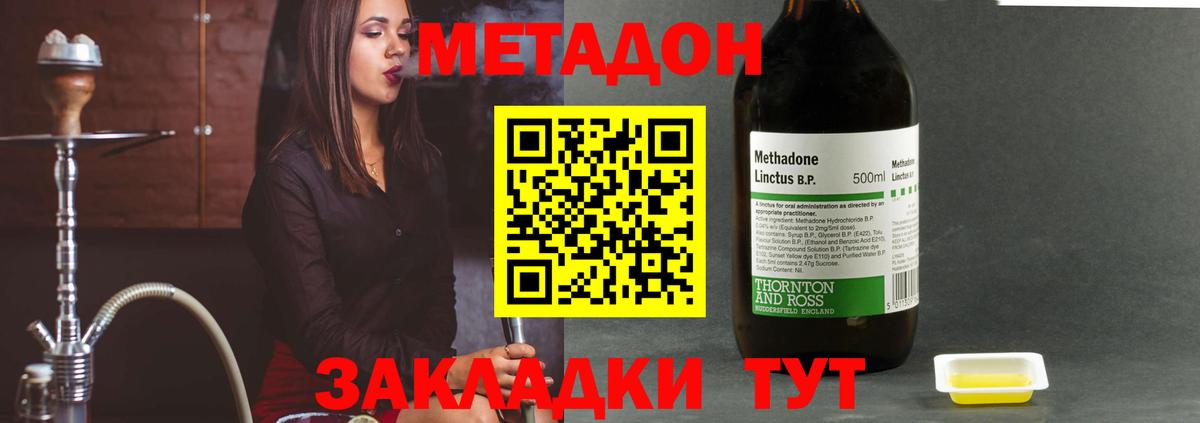 Метадон VHQ  Вход с VPN  Котельники  Метадон мёд 