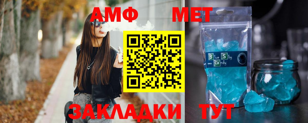 Первитин пудра  Вход с VPN  Котельники  Первитин пудра 