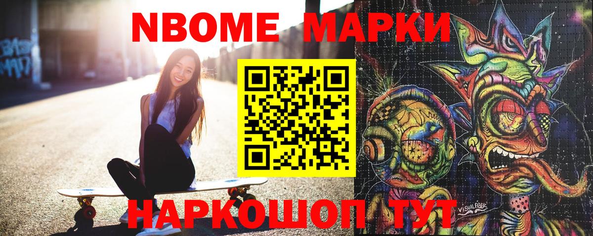 Марки N-bome 1,5мг  Марки N-bome 1,5мг  Вход с VPN  Котельники 