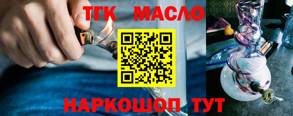 Котельники  Дистиллят ТГК Wax  закладка  Вход с VPN 